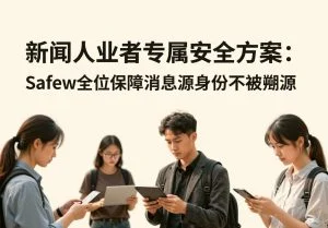 Safew语音转文字准确率低_调整识别设置提升精度