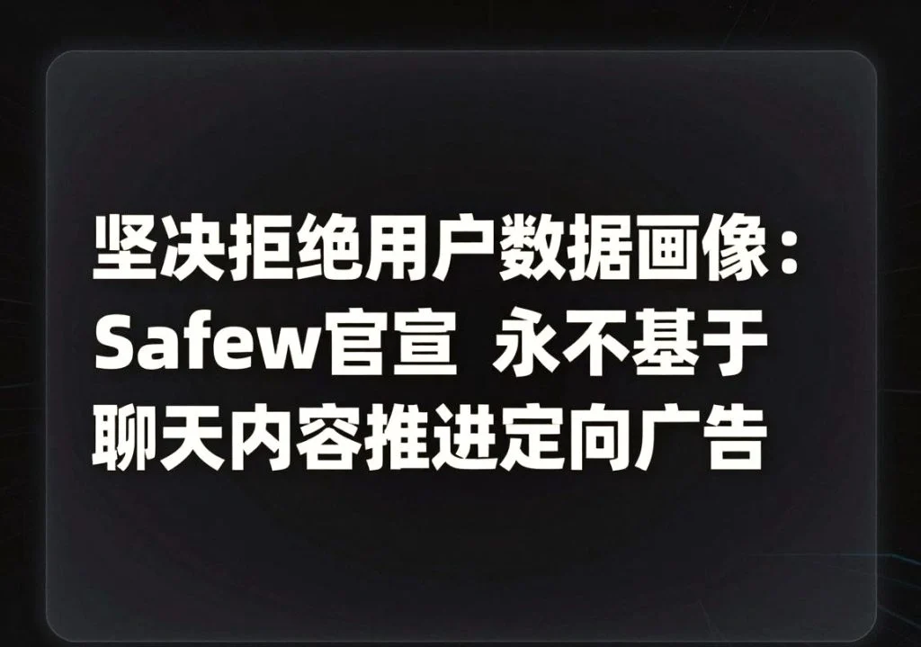 Safew在线教学解决方案_师生安全高效沟通