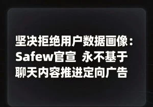 Safew在线教学解决方案_师生安全高效沟通