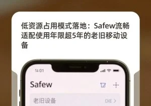SafeW实操指南｜桌面端快捷键全收录：SafeW助力办公沟通效率提升30%｜新手向教程