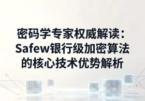 SafeW官方｜多语言切换教程：SafeW快速切换英文等其他语言界面的方法｜实用操作手册