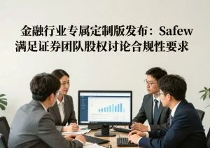 防诈骗实用指南：使用Safew沟通时如何规避钓鱼链接窃取信息