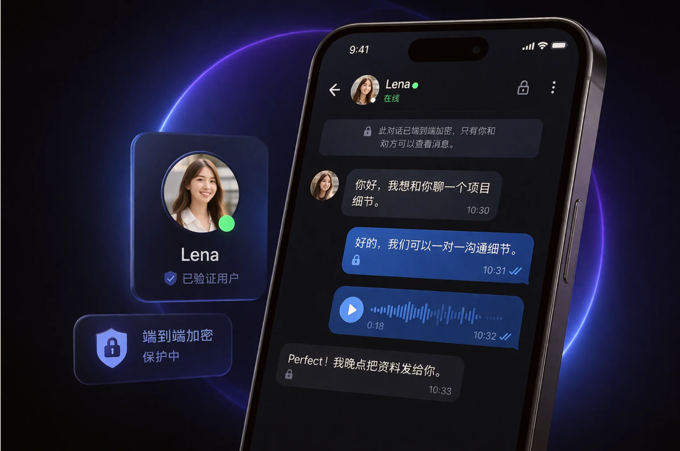 SafeW 音视频沟通场景